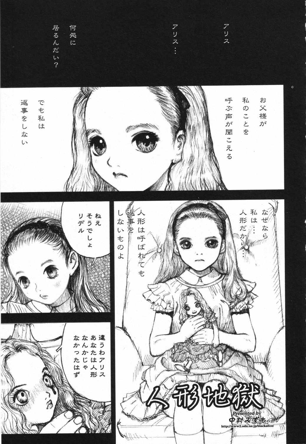 LOCO vol.5 Aki no Omorashi Musume Tokushuu 177