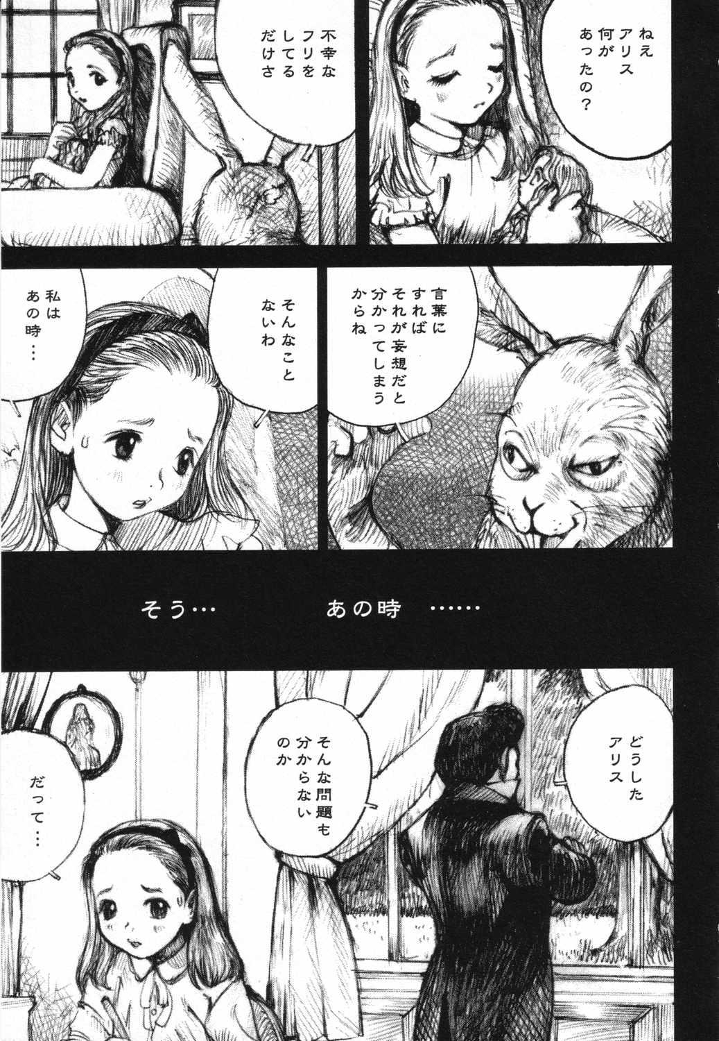 LOCO vol.5 Aki no Omorashi Musume Tokushuu 179