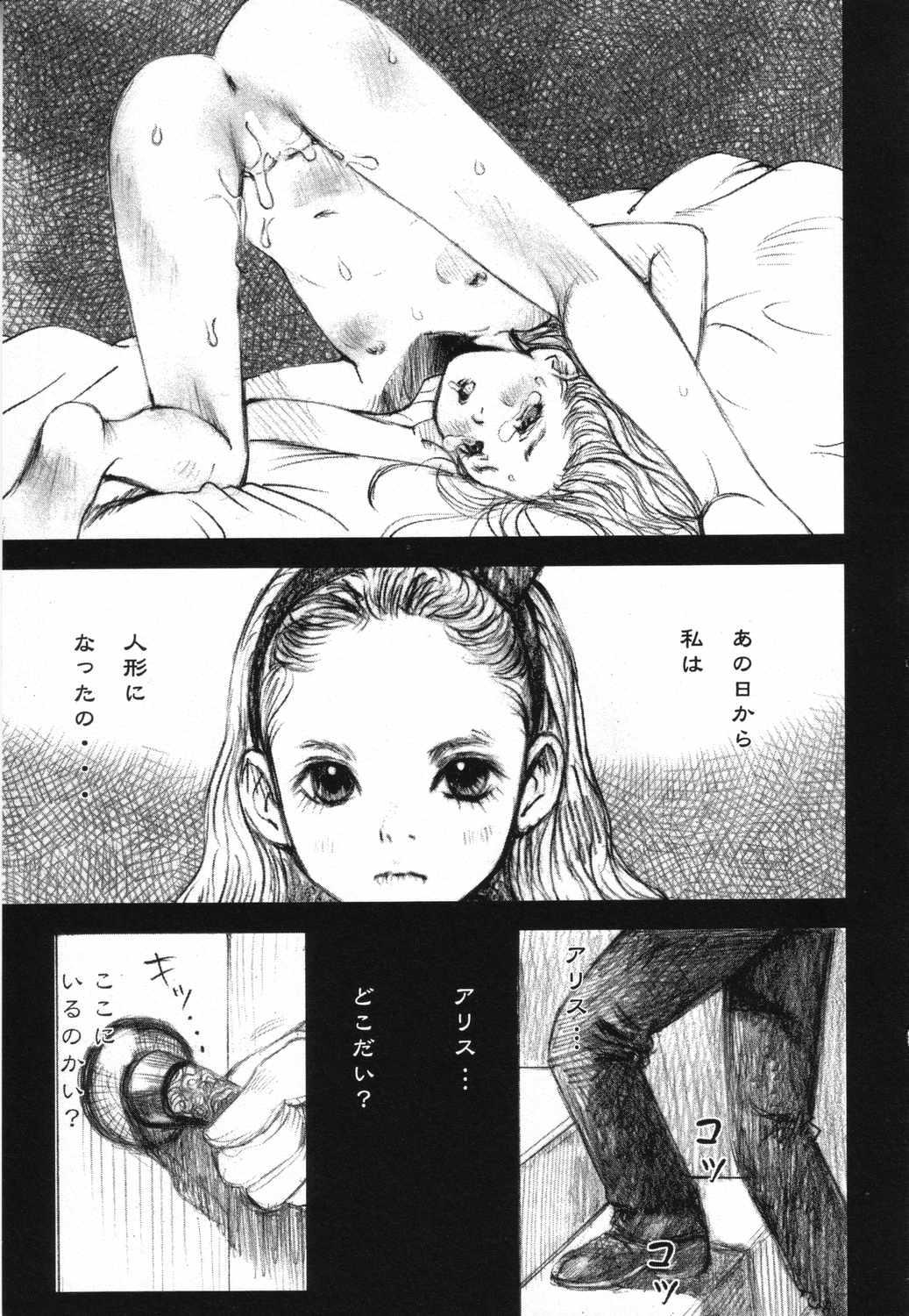 LOCO vol.5 Aki no Omorashi Musume Tokushuu 191