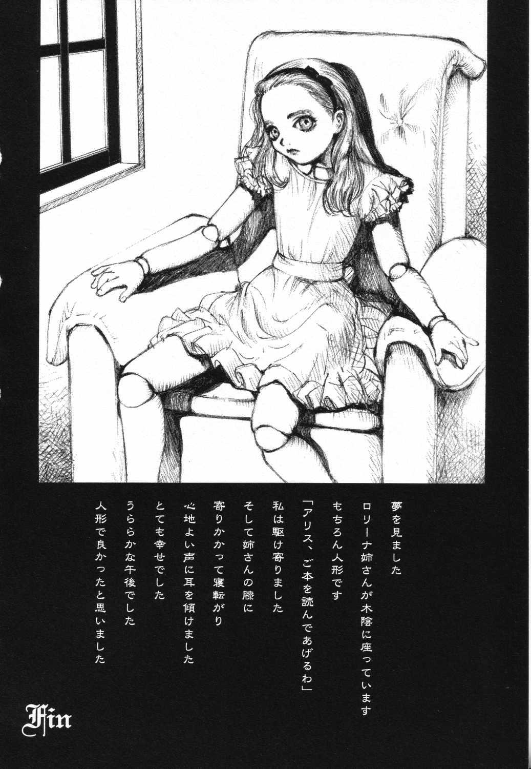 LOCO vol.5 Aki no Omorashi Musume Tokushuu 192