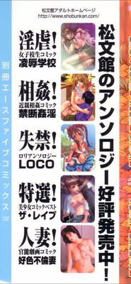 LOCO vol.5 Aki no Omorashi Musume Tokushuu 2