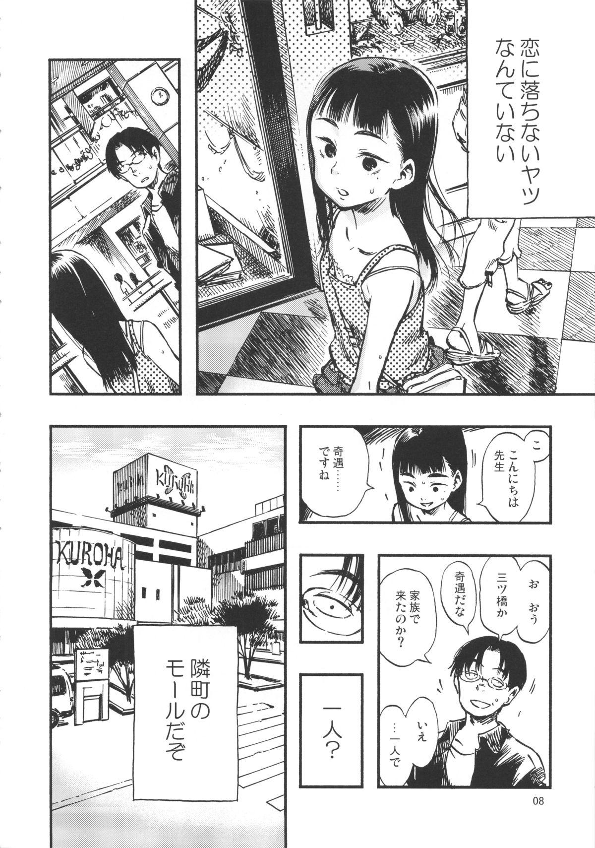 Que Haisen Girl Old And Young - Page 7