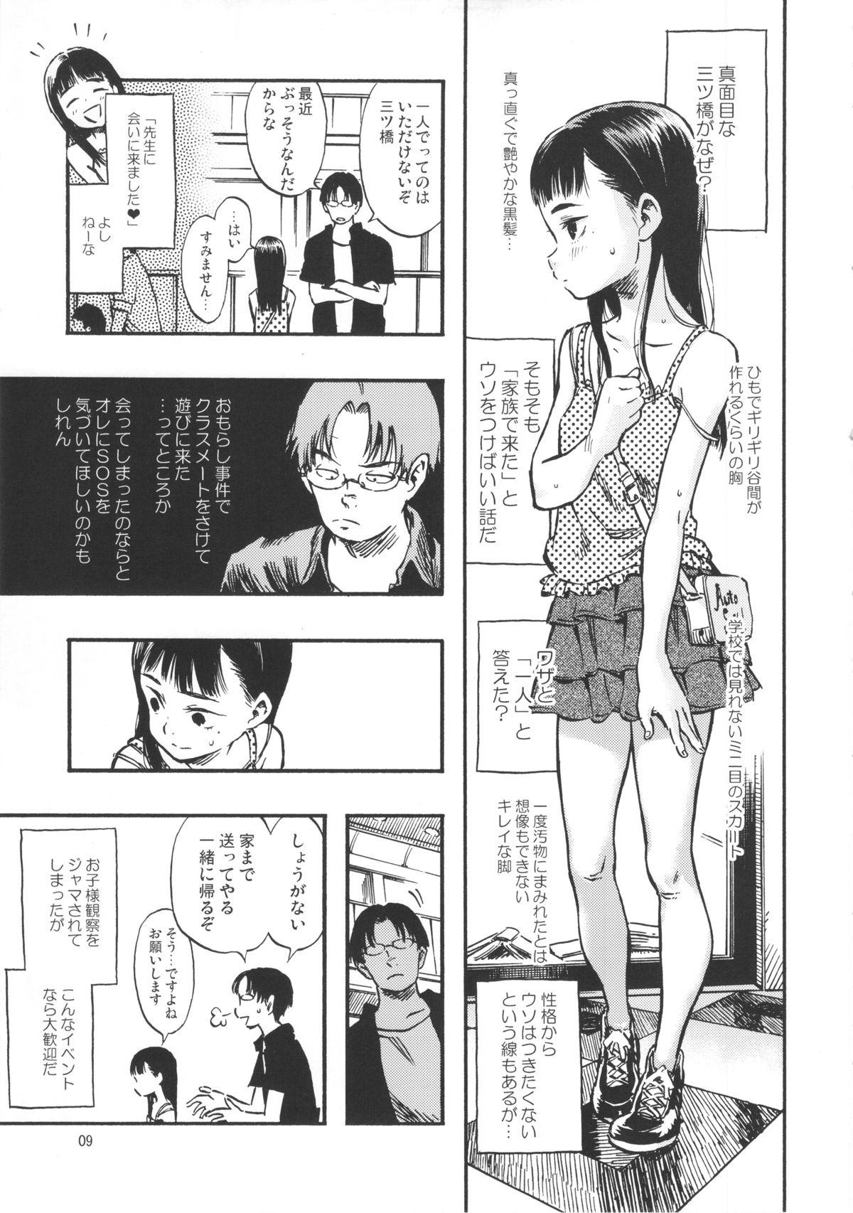 Que Haisen Girl Old And Young - Page 8