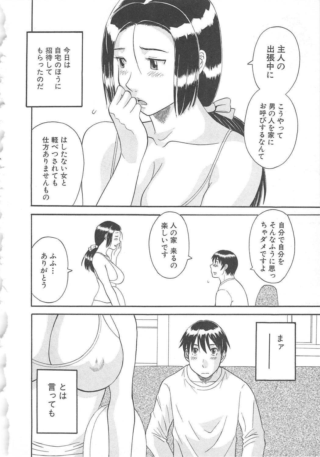 Gokuraku Ladies Enjuku Hen | Paradise Ladies Vol. 5 108