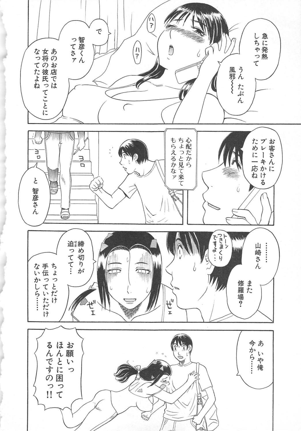 Stretch Gokuraku Ladies Enjuku Hen | Paradise Ladies Vol. 5 Athletic - Page 11
