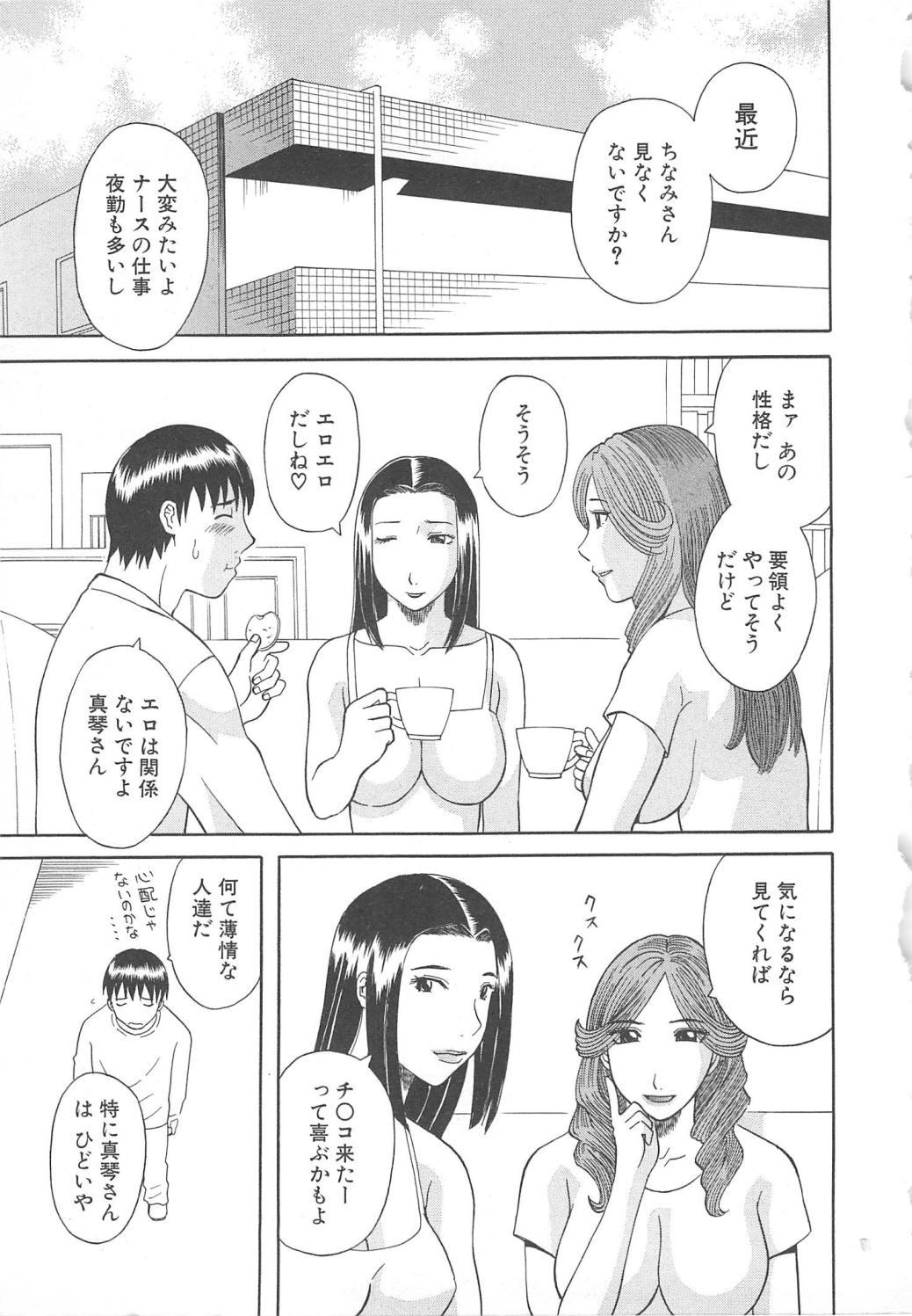 Gokuraku Ladies Enjuku Hen | Paradise Ladies Vol. 5 145