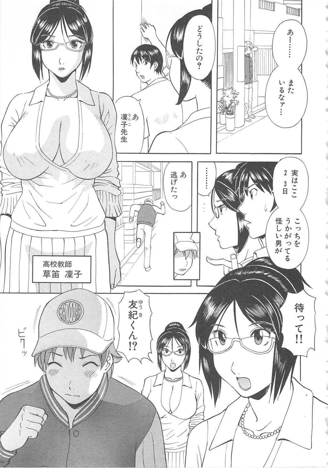 Gokuraku Ladies Enjuku Hen | Paradise Ladies Vol. 5 165