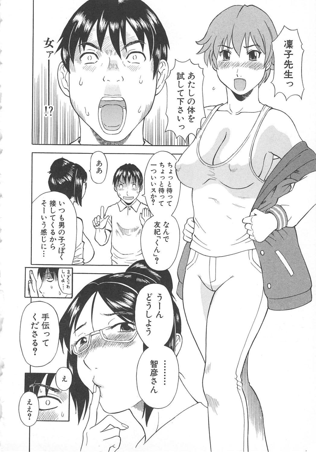 Gokuraku Ladies Enjuku Hen | Paradise Ladies Vol. 5 170
