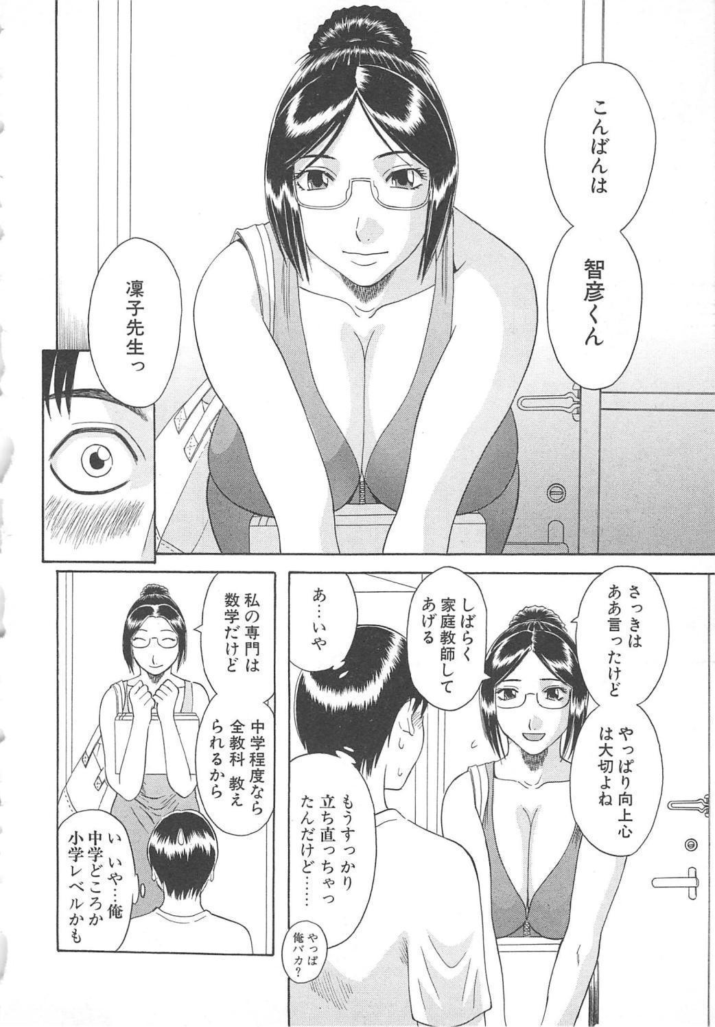 Gokuraku Ladies Enjuku Hen | Paradise Ladies Vol. 5 48