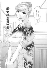 Pierced Gokuraku Ladies Enjuku Hen | Paradise Ladies Vol. 5  Twinks 7