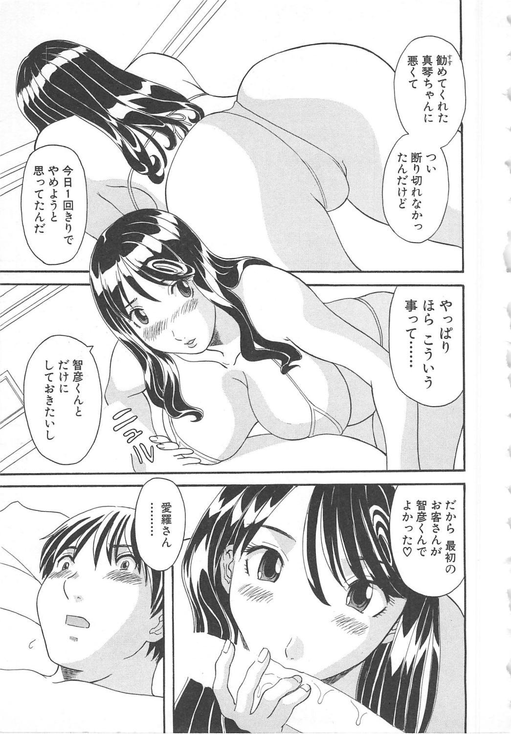 Gokuraku Ladies Enjuku Hen | Paradise Ladies Vol. 5 95