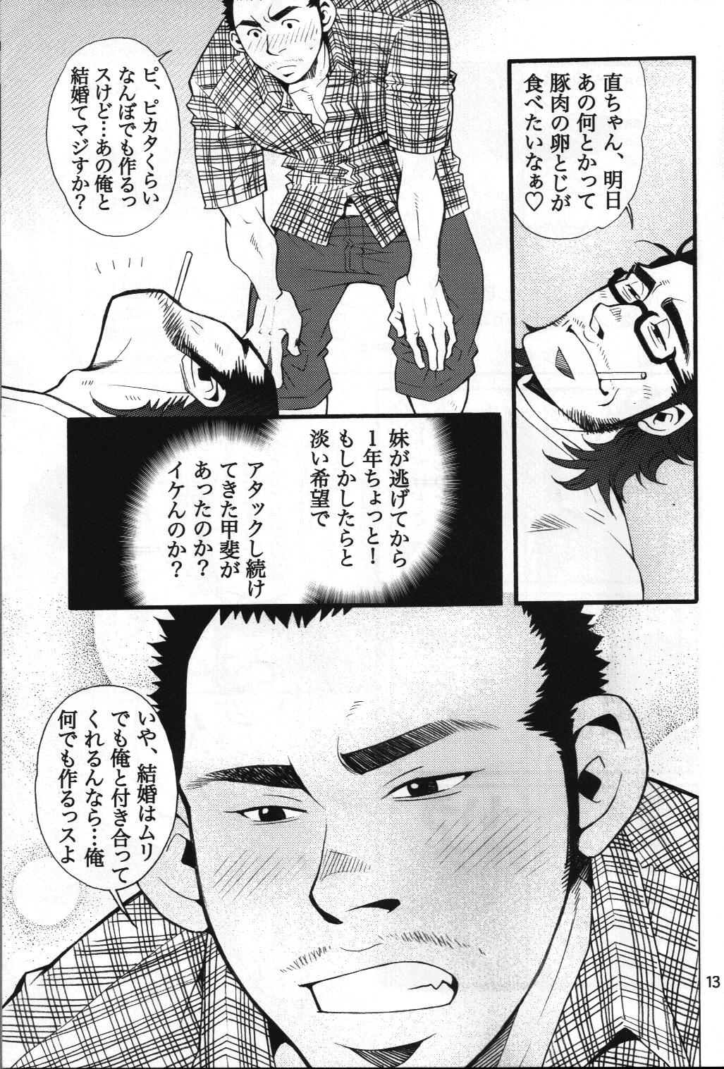男子★ごはん - Takeshi Matsu & Matsuzaki Tsukasa 10