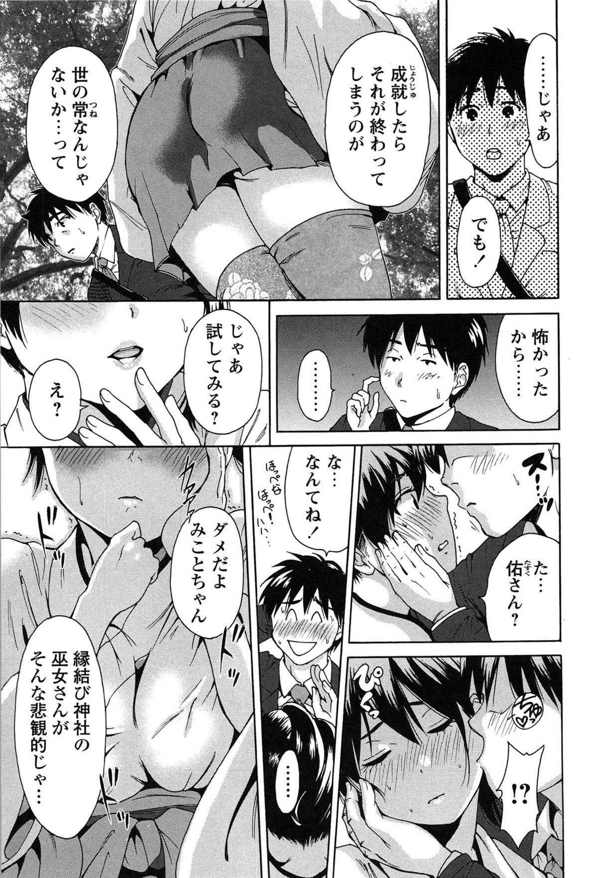 Jacking Off Konkai wa Goen Arimashita, to Iu Koto de Gay Money - Page 11
