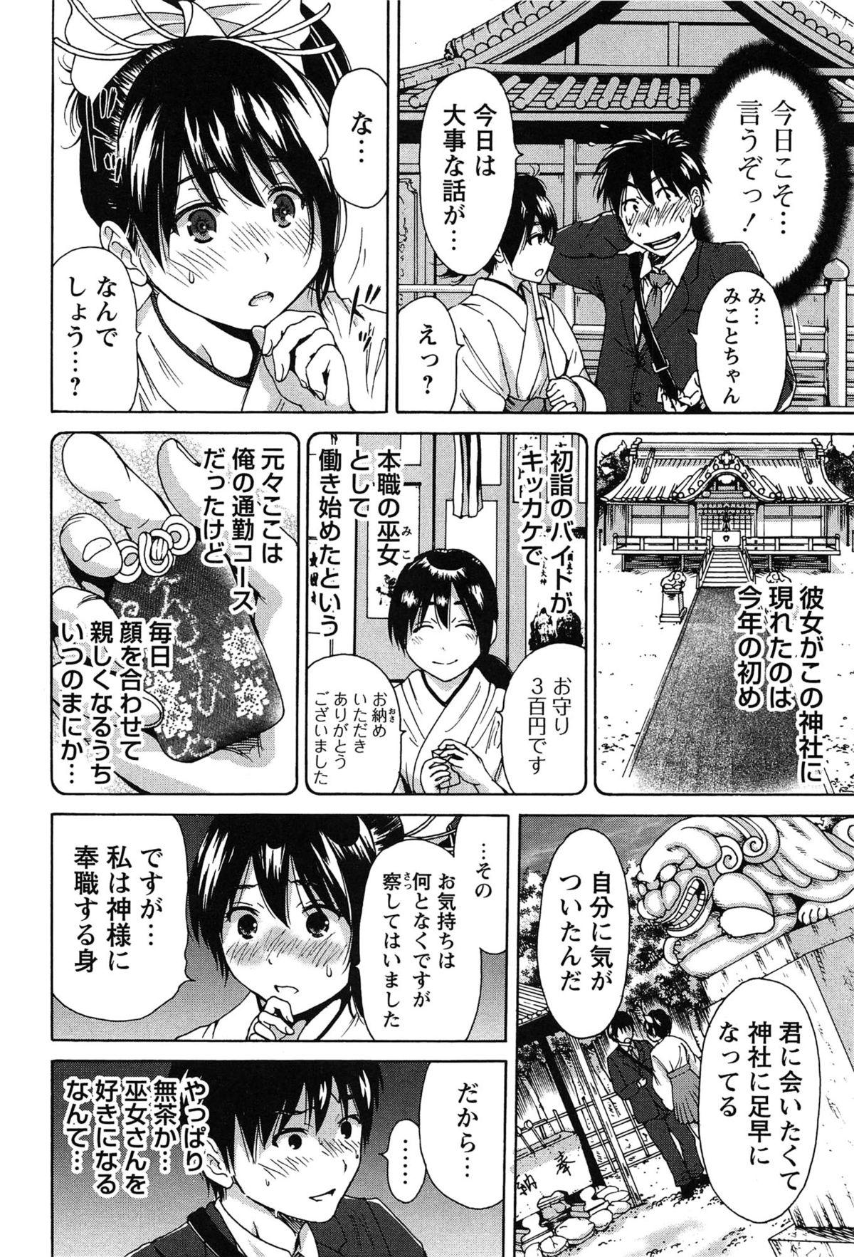 Jacking Off Konkai wa Goen Arimashita, to Iu Koto de Gay Money - Page 8