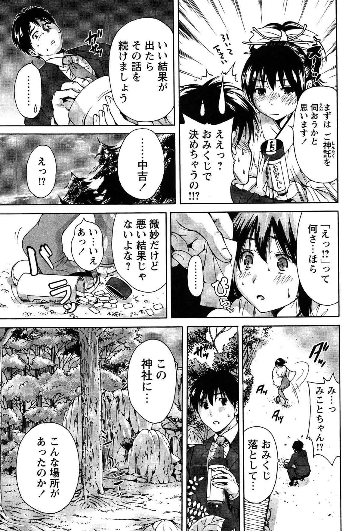 Petite Teen Konkai wa Goen Arimashita, to Iu Koto de Culote - Page 9