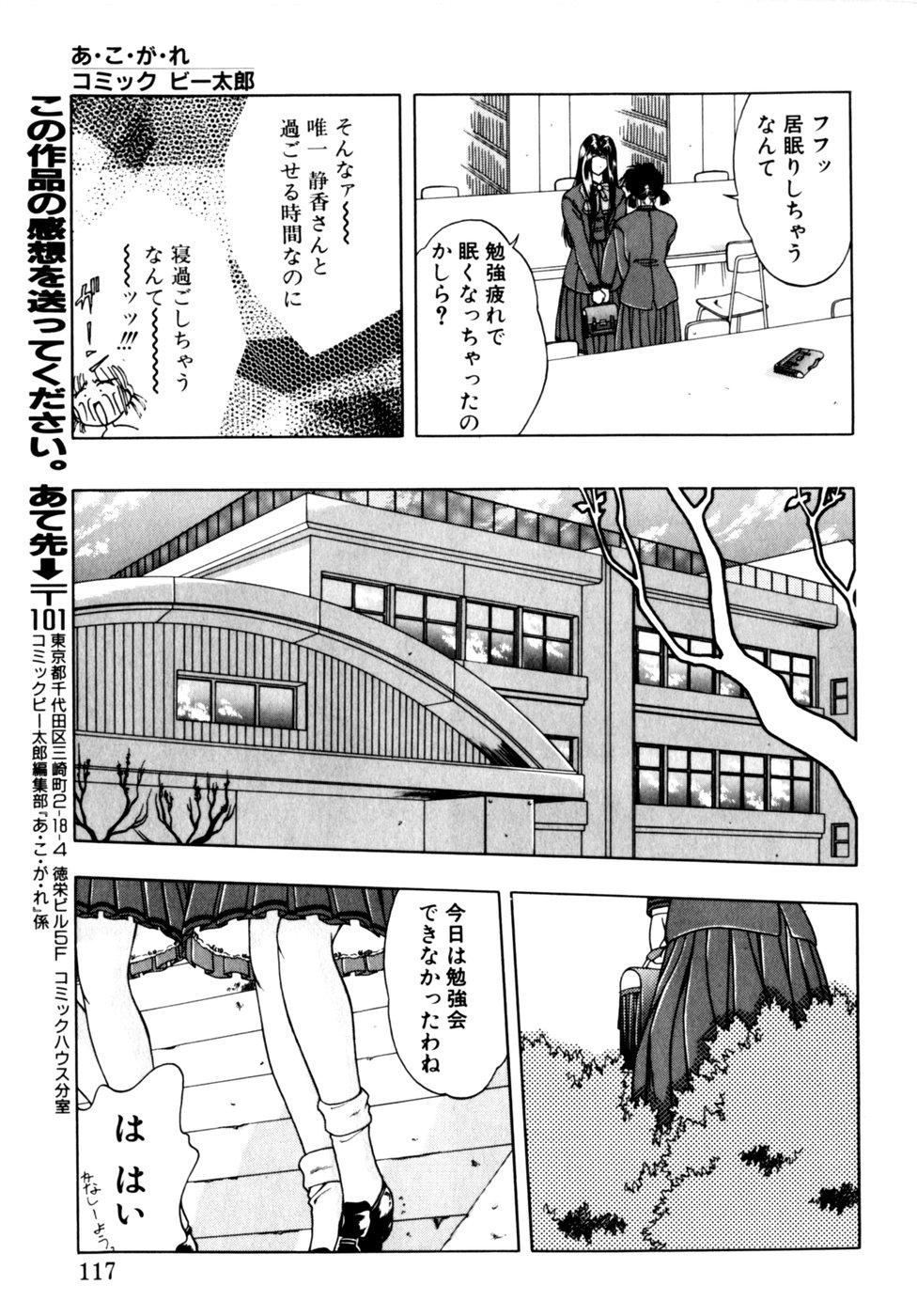 Comic B-Tarou Vol.3 116