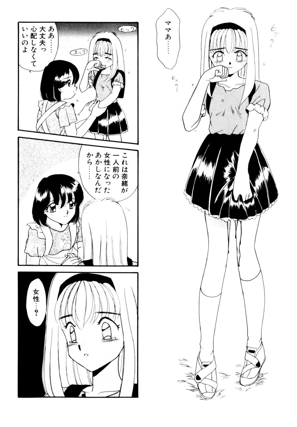 Comic B-Tarou Vol.3 125