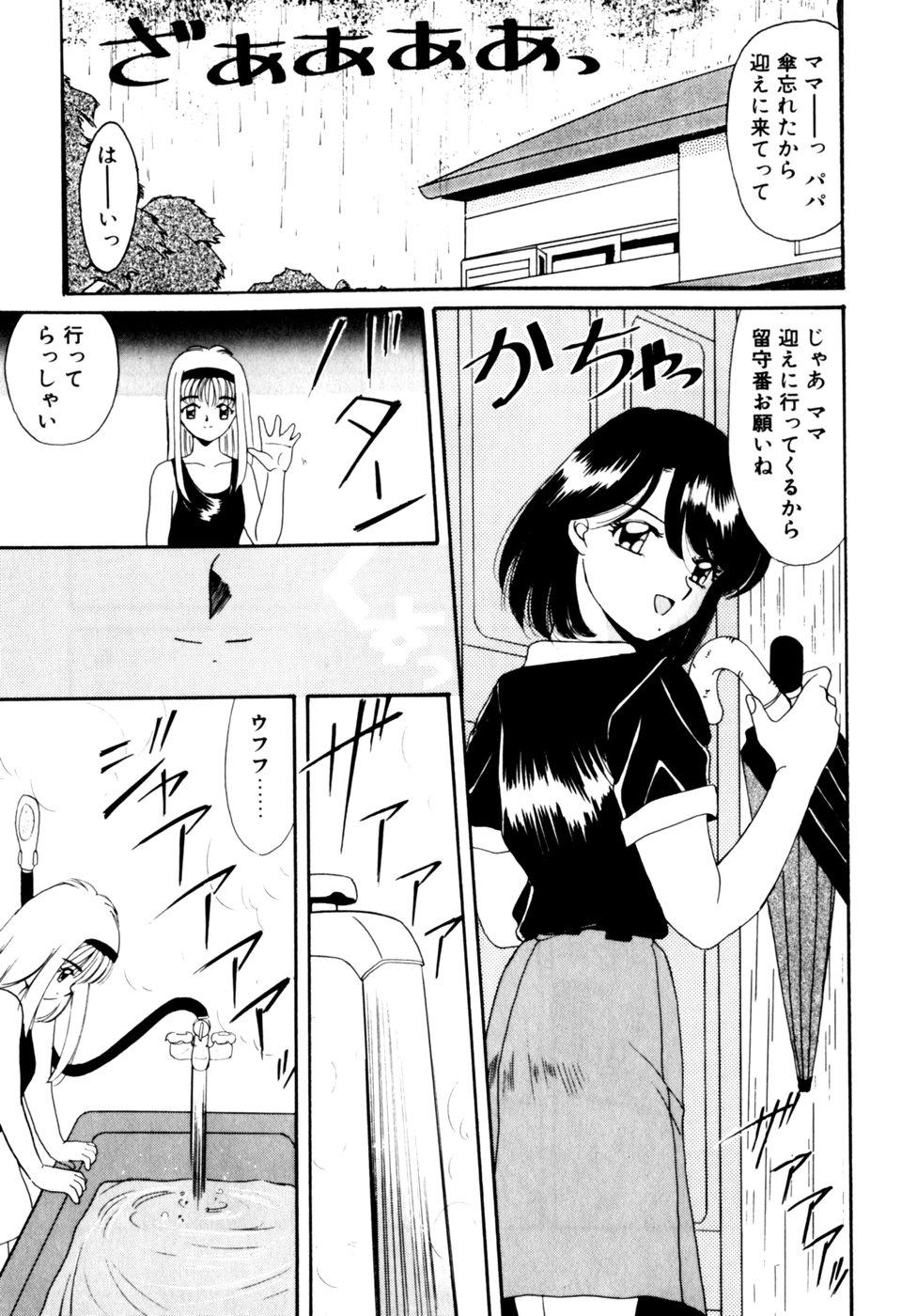 Comic B-Tarou Vol.3 135