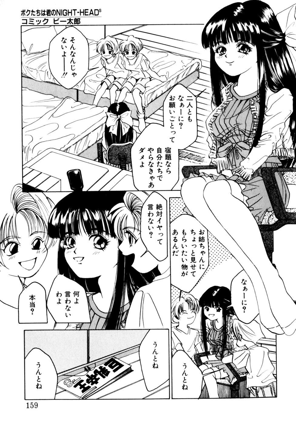 Comic B-Tarou Vol.3 158