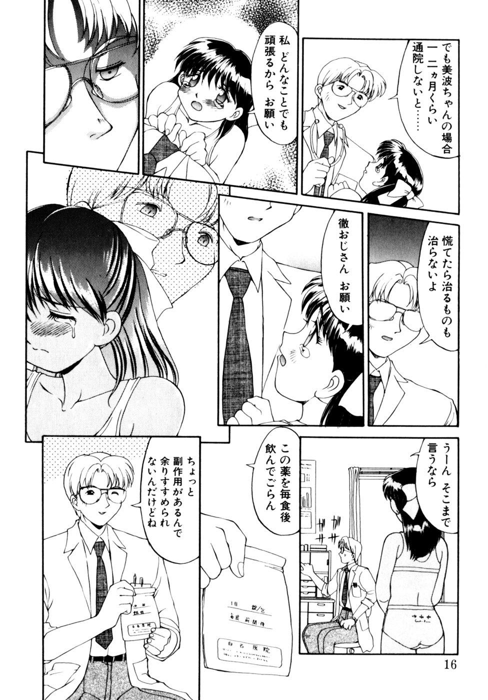 Comic B-Tarou Vol.3 16