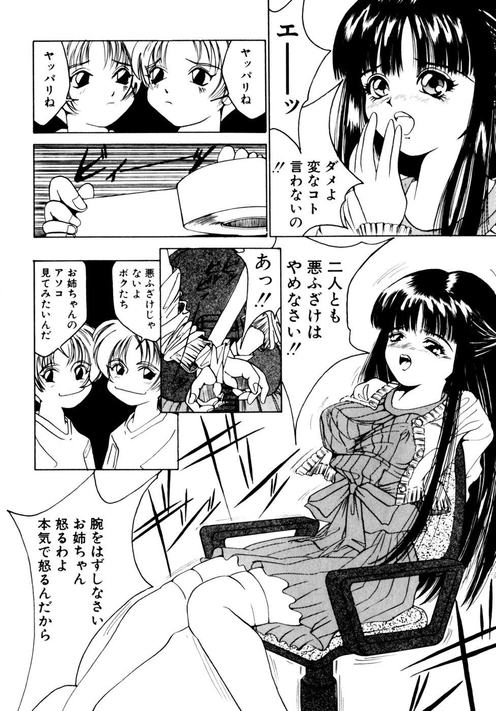 Comic B-Tarou Vol.3 159