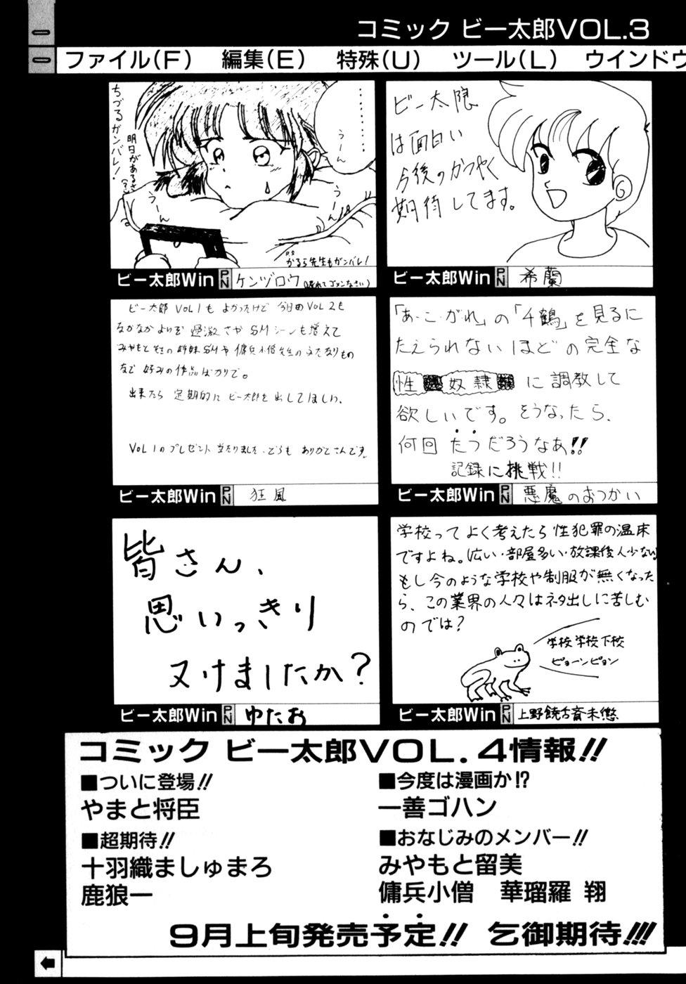 Exibicionismo Comic B-Tarou Vol.3 Futa - Page 179