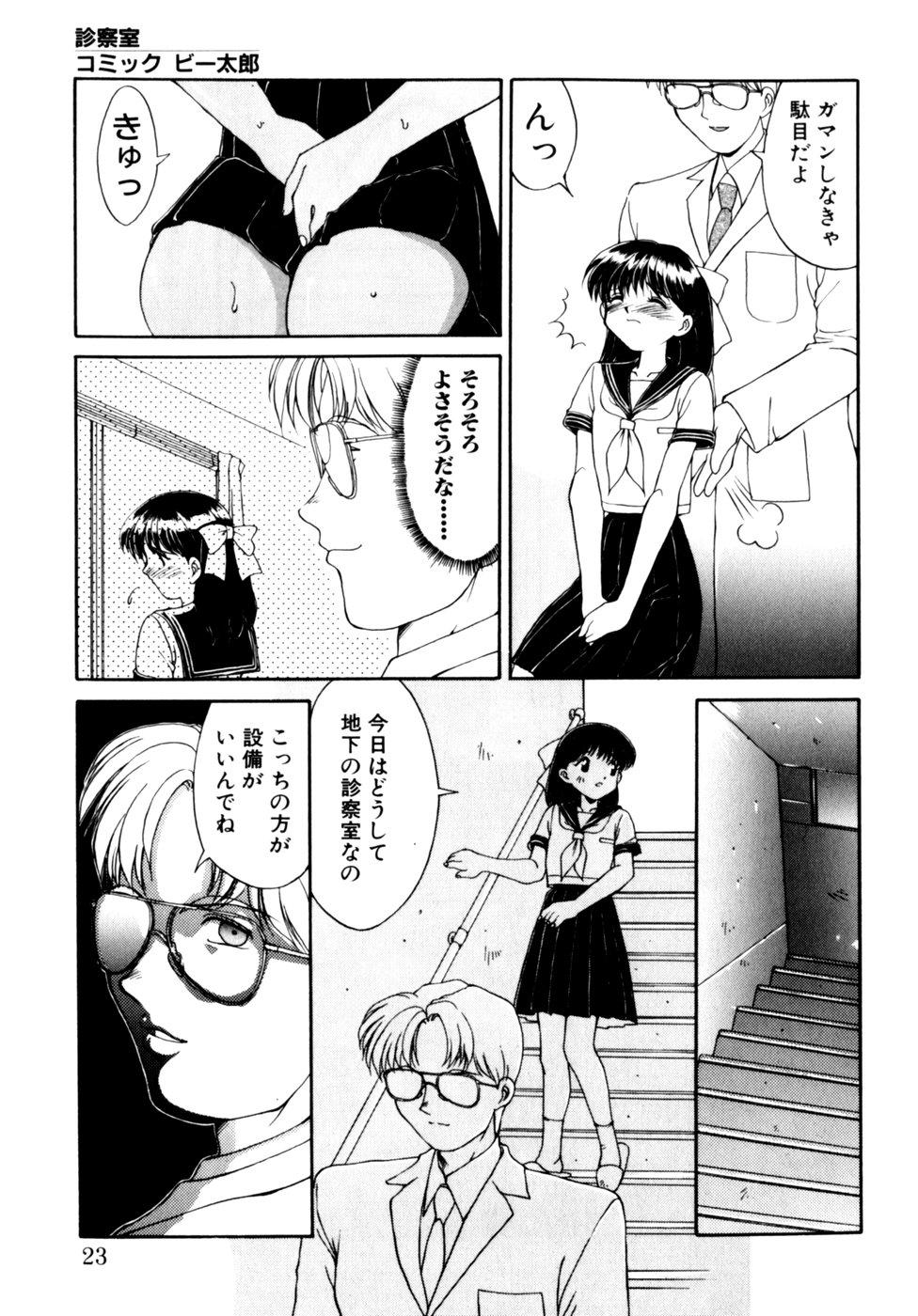 Comic B-Tarou Vol.3 22