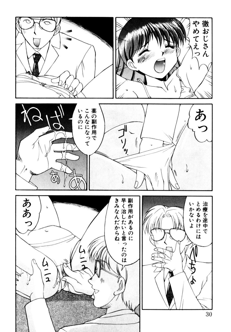 Comic B-Tarou Vol.3 29