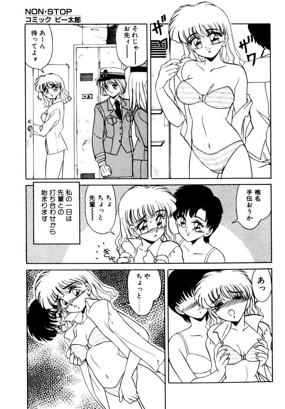 Comic B-Tarou Vol.3 49