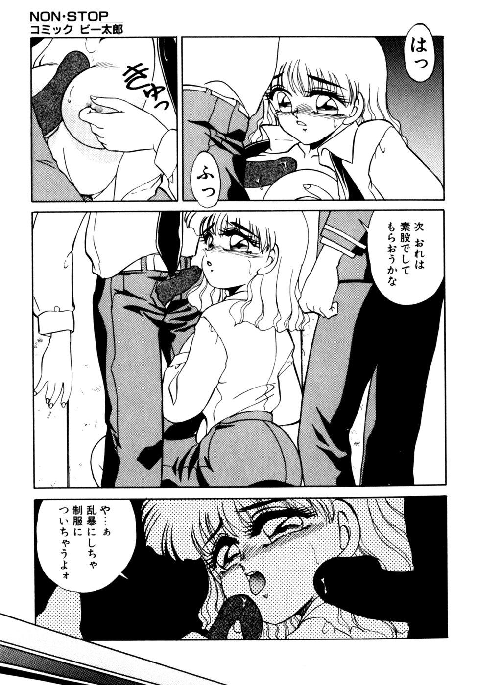 Comic B-Tarou Vol.3 56