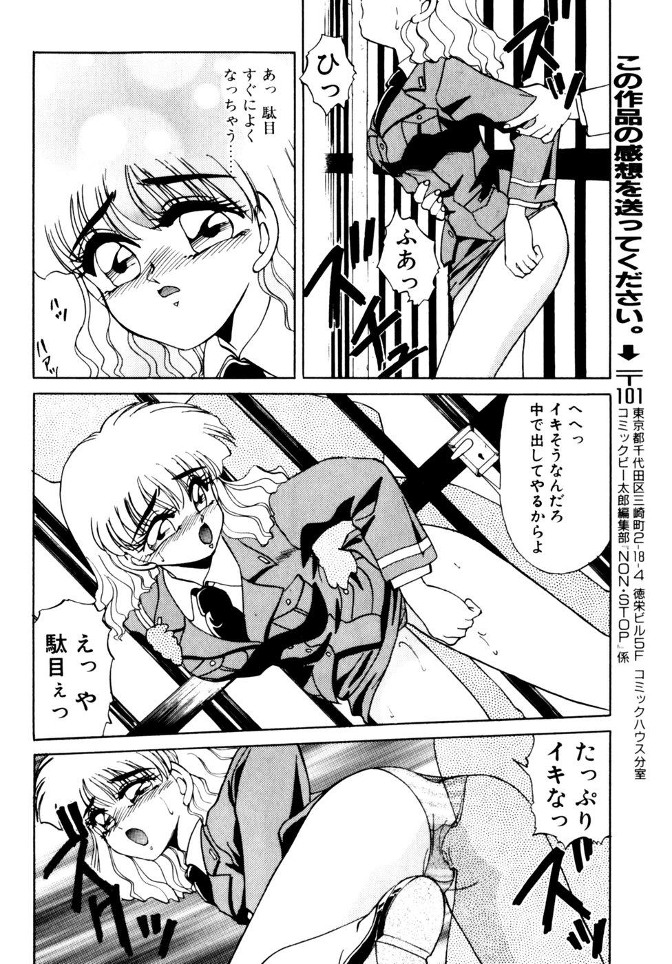 Comic B-Tarou Vol.3 63