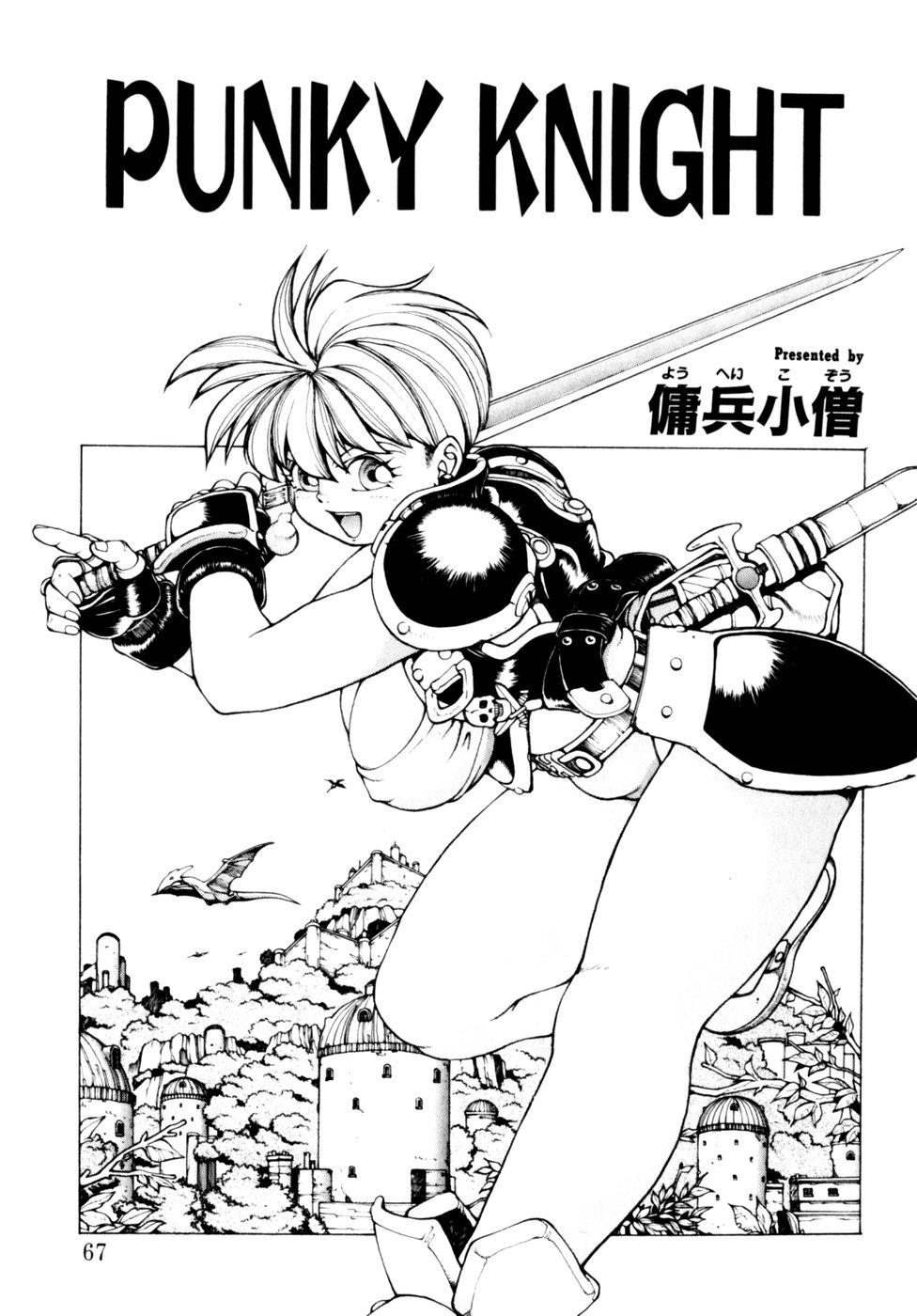 Comic B-Tarou Vol.3 66