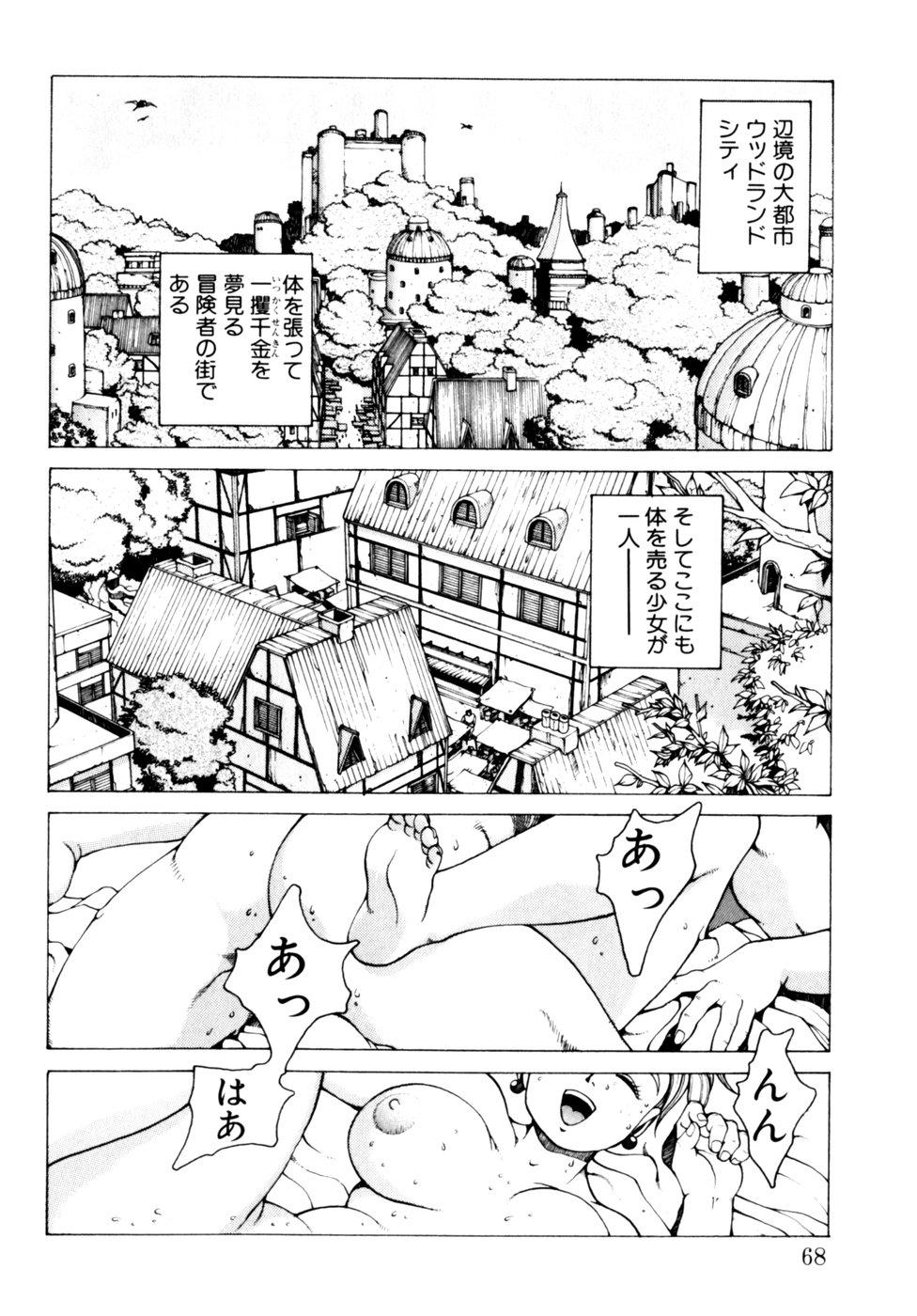 Comic B-Tarou Vol.3 67