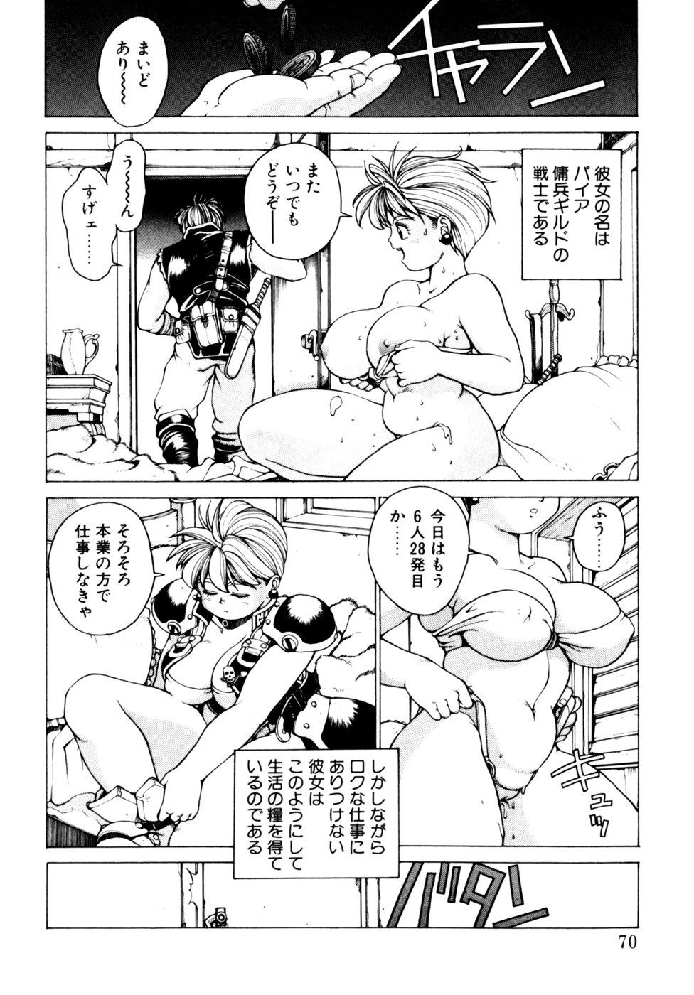 Comic B-Tarou Vol.3 69