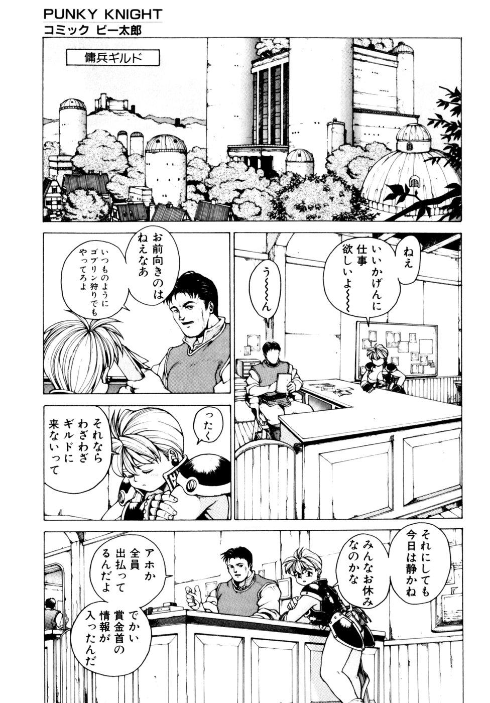 Comic B-Tarou Vol.3 70