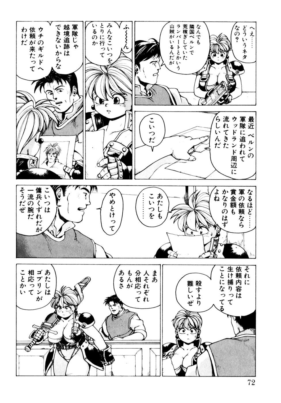 Comic B-Tarou Vol.3 71