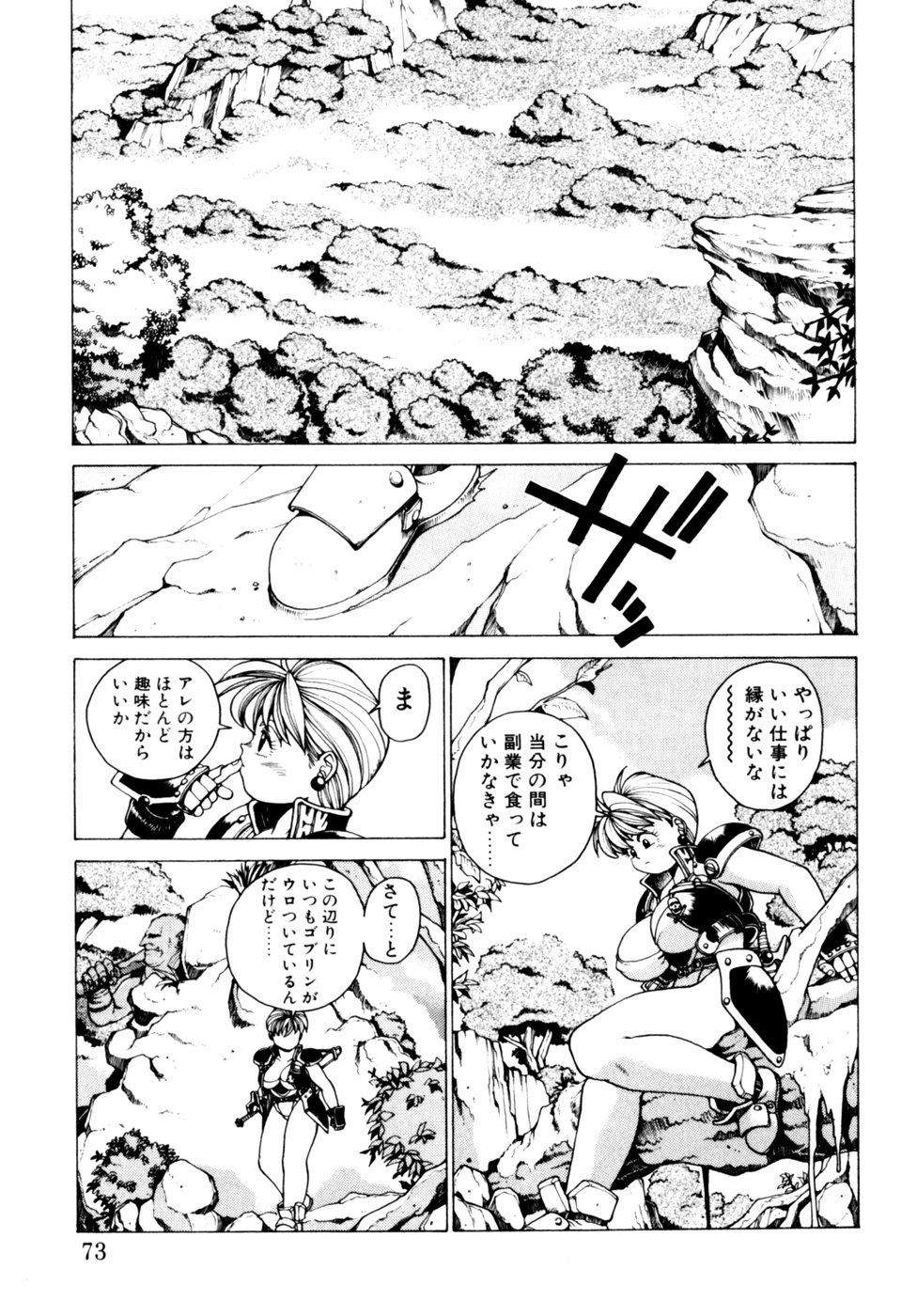 Comic B-Tarou Vol.3 72