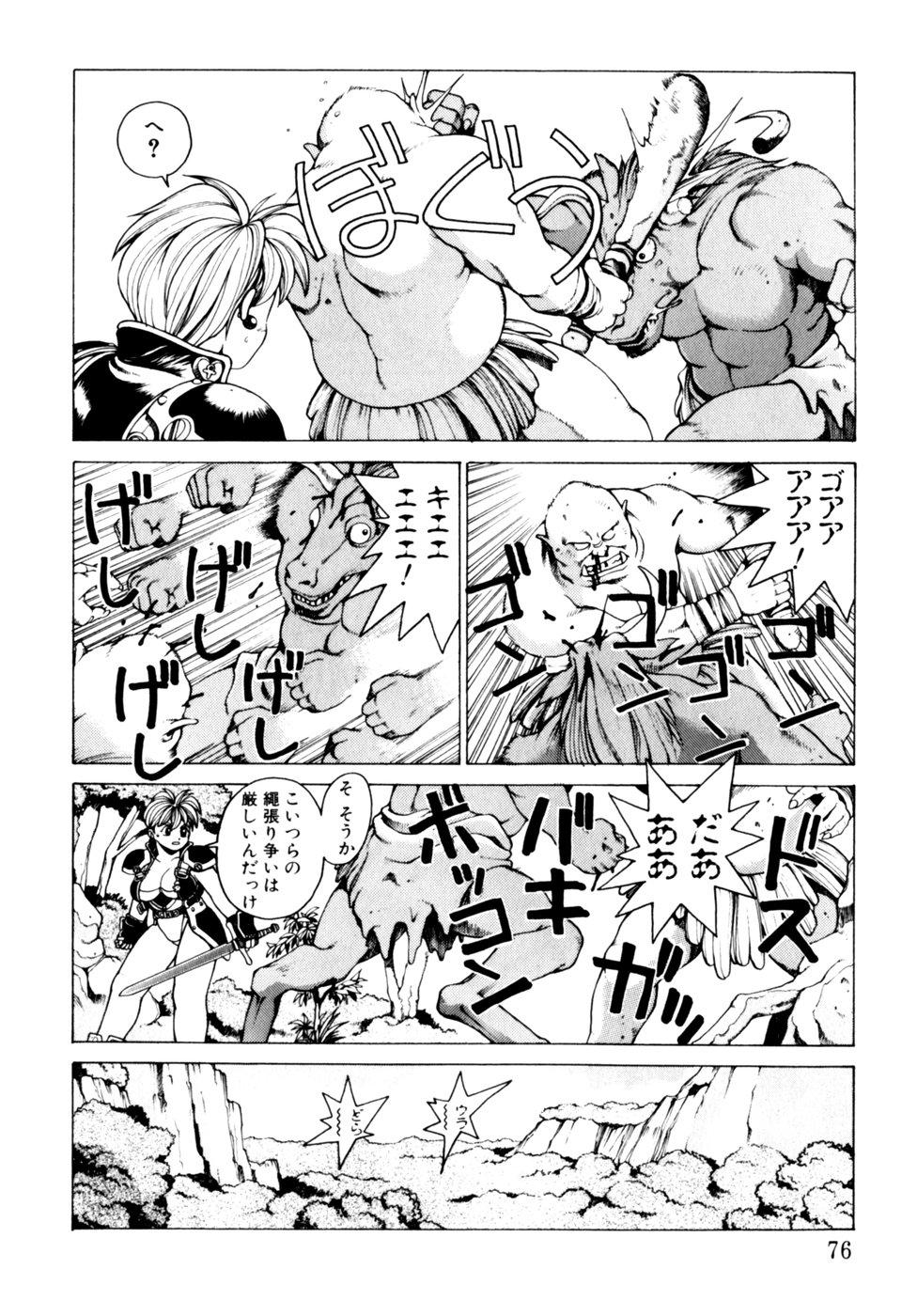 Comic B-Tarou Vol.3 76