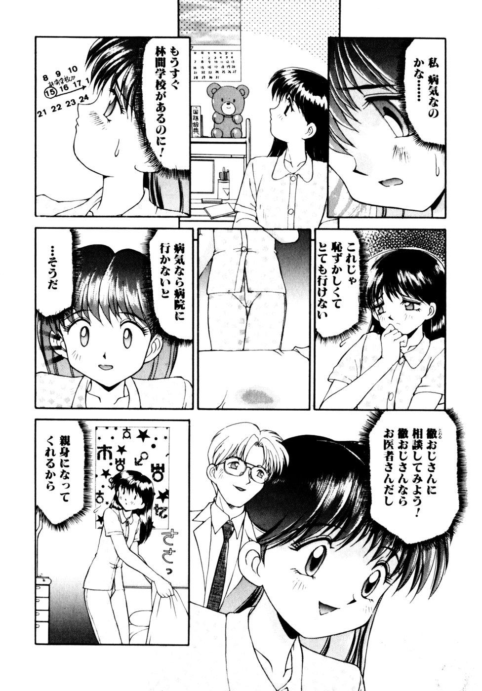 Comic B-Tarou Vol.3 7