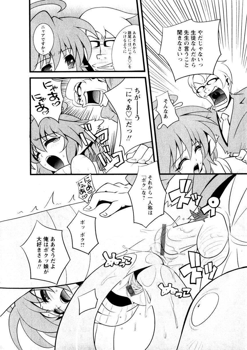 Eating Pussy Karyou Gakuen Shotoubu Vol.3 Bigcocks - Page 10