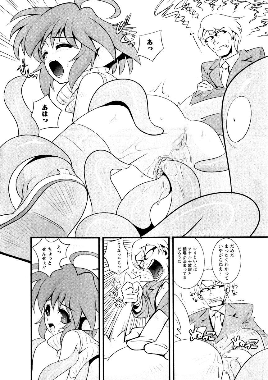 Bra Karyou Gakuen Shotoubu Vol.3 Amiga - Page 8