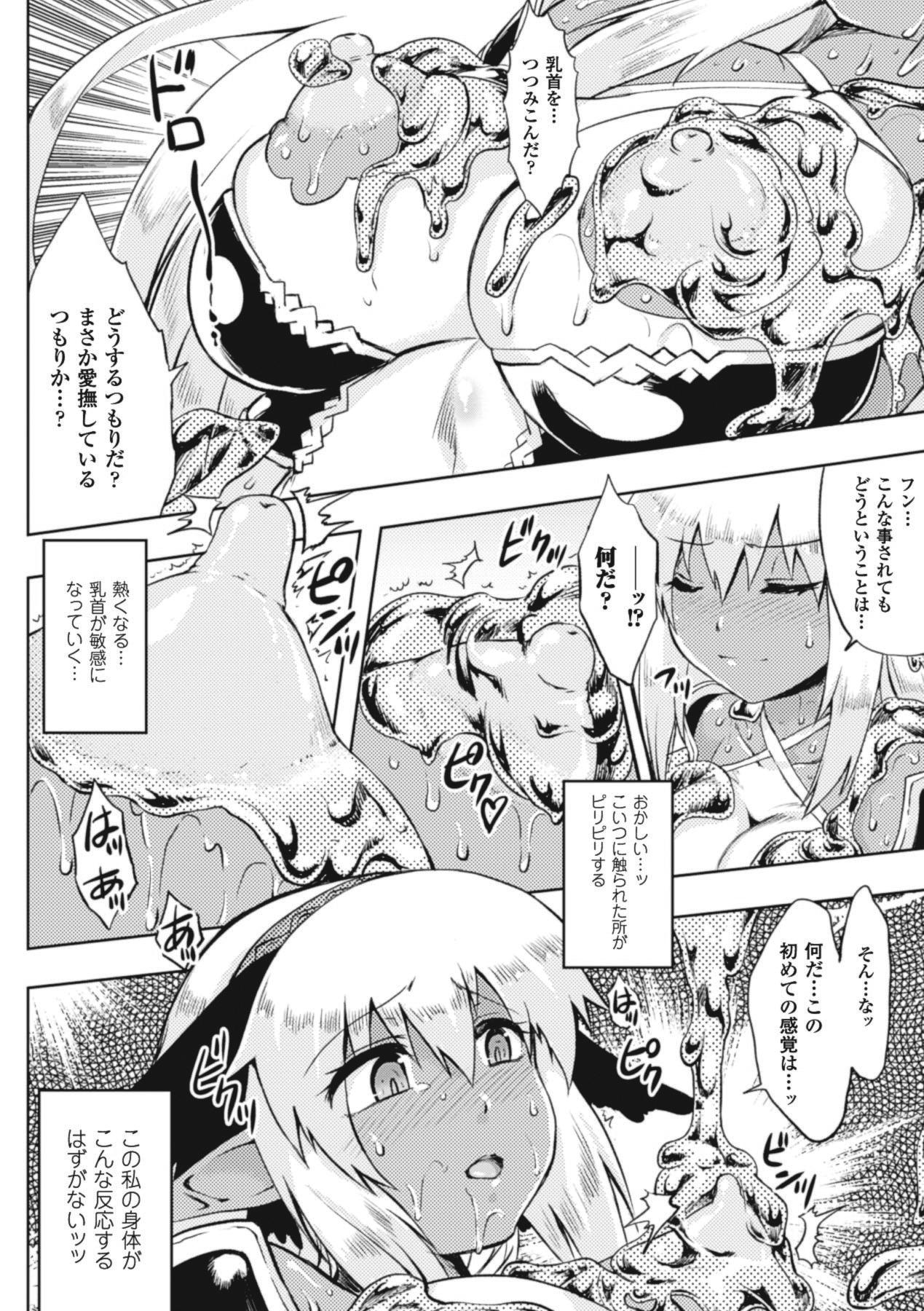 Face Fuck Slime ni Matowari Tsukarete Zecchou Suru Bishoujo-tachi Vol.1 Morena - Page 11