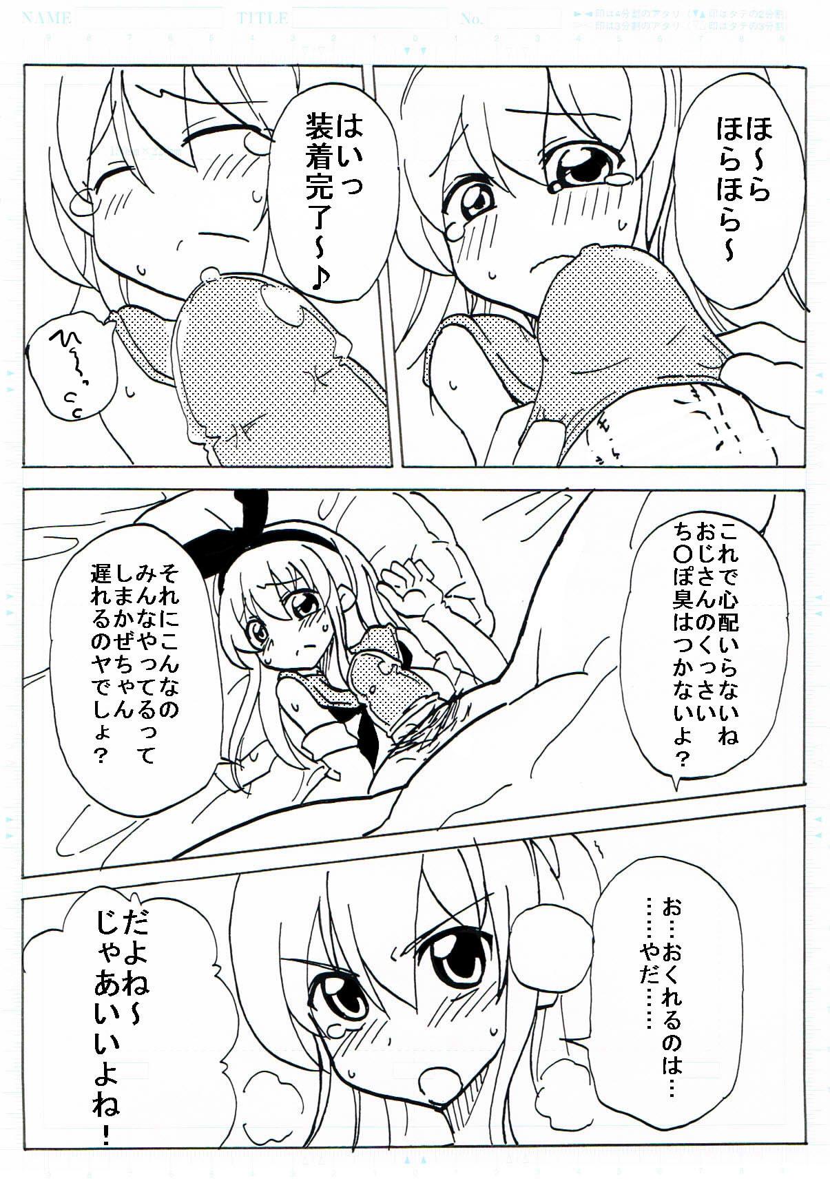 Rough Sex Shimakaze Ensei - Kantai collection Tattooed - Page 12