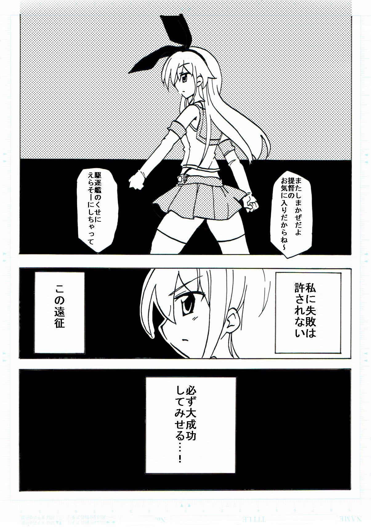 Reversecowgirl Shimakaze Ensei - Kantai collection High - Page 3