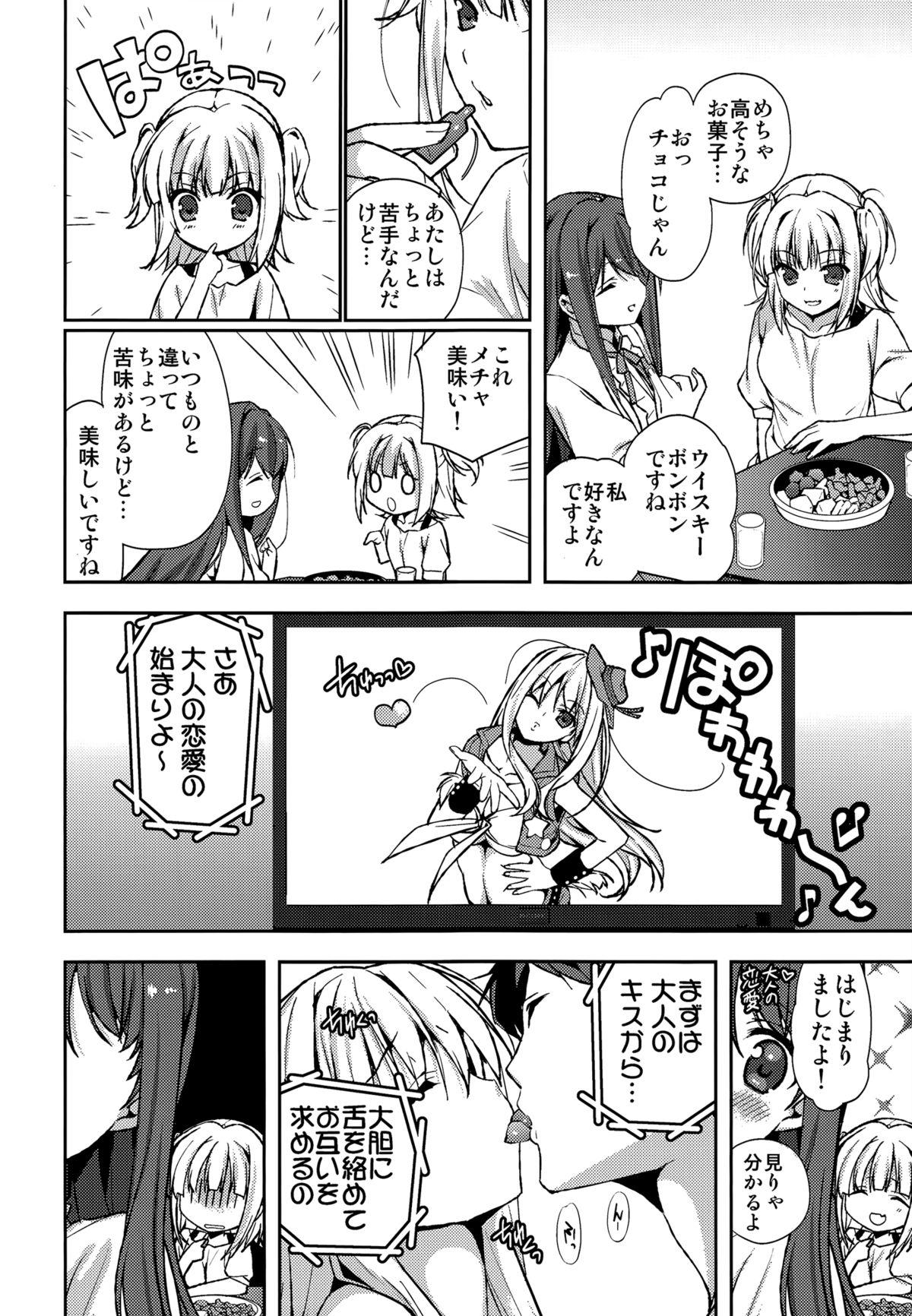 Solo Girl Houkago Love Lab - Love lab Online - Page 3