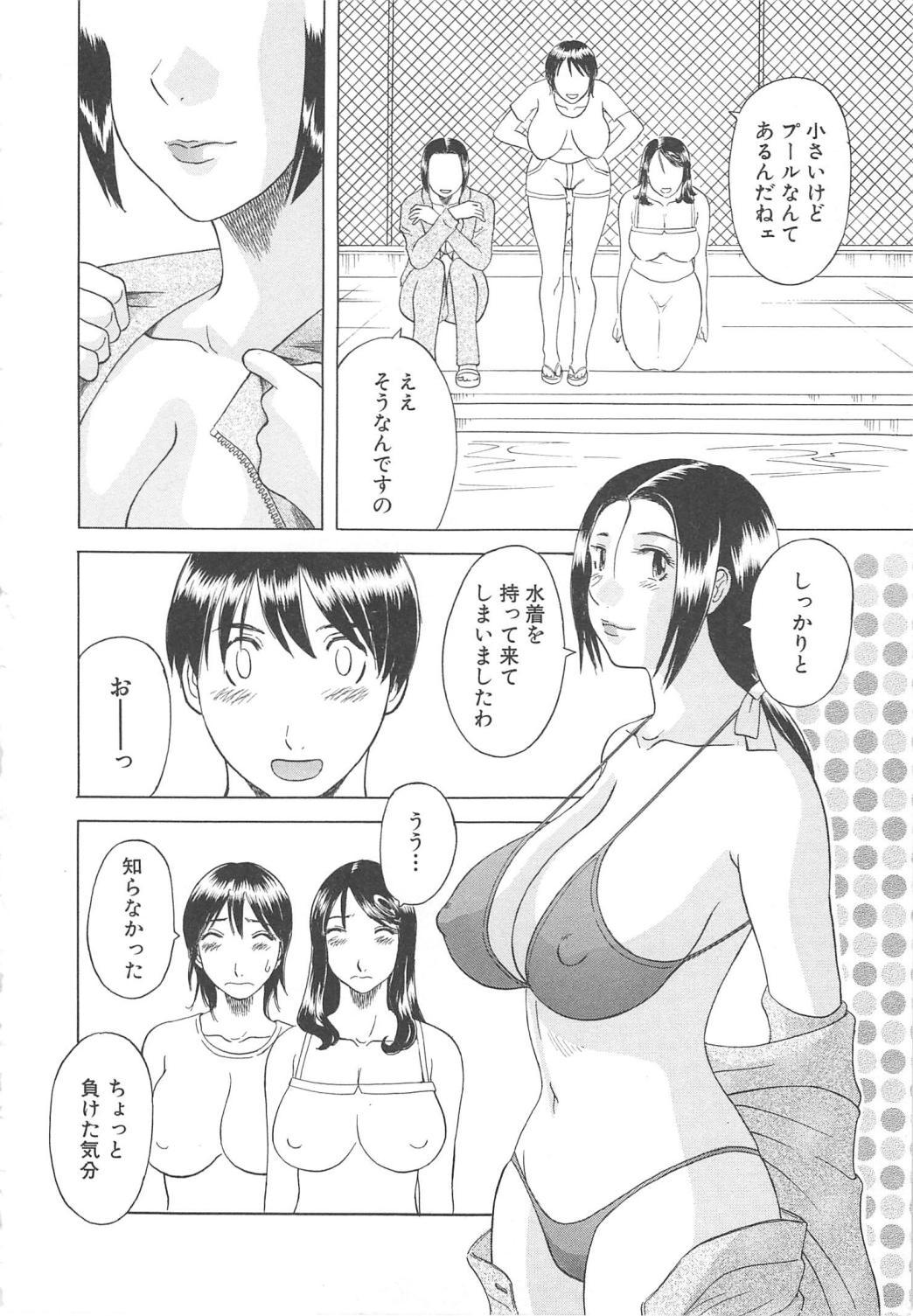 Gokuraku Ladies Haitoku Hen | Paradise Ladies Vol. 4 148