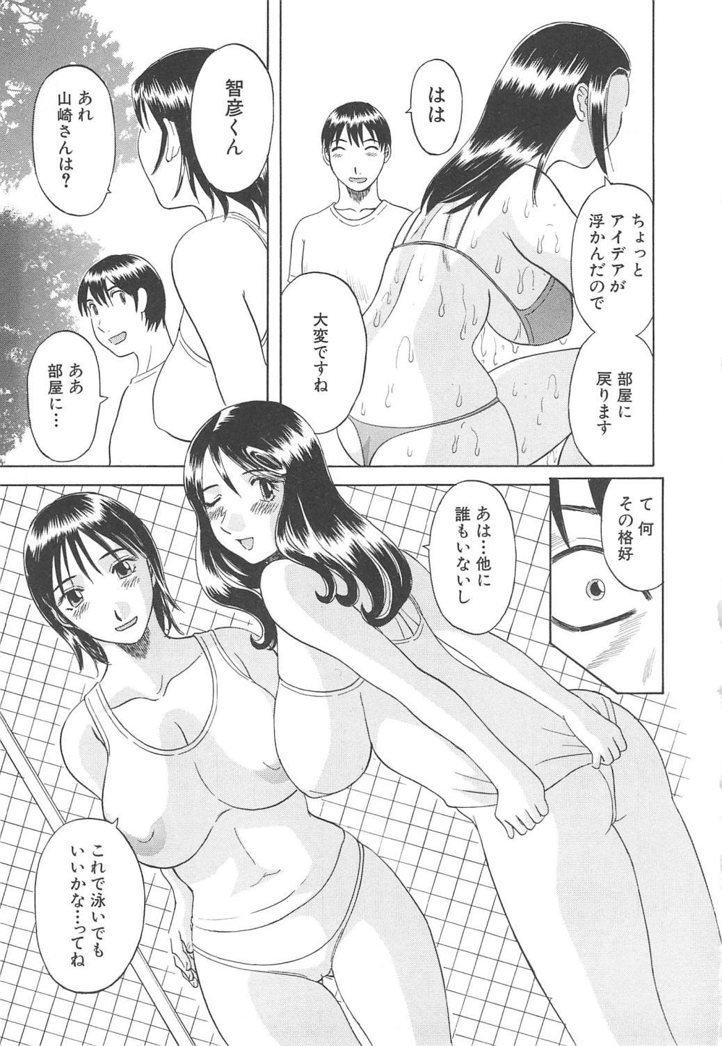 Gokuraku Ladies Haitoku Hen | Paradise Ladies Vol. 4 151
