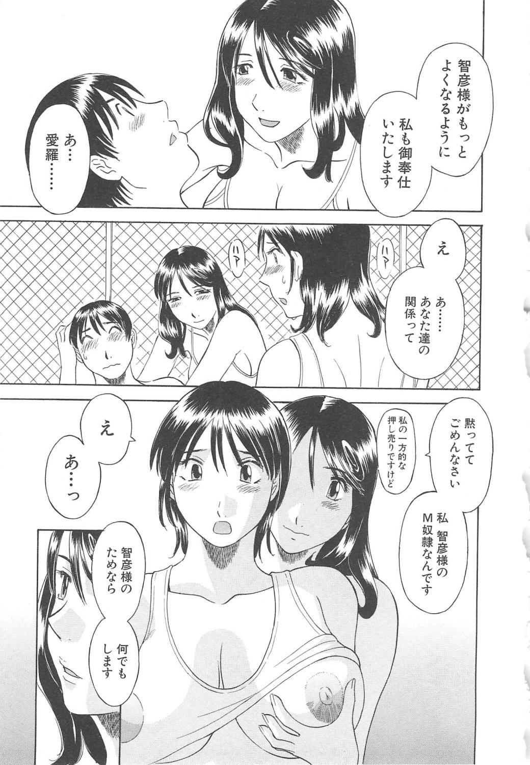 Gokuraku Ladies Haitoku Hen | Paradise Ladies Vol. 4 159