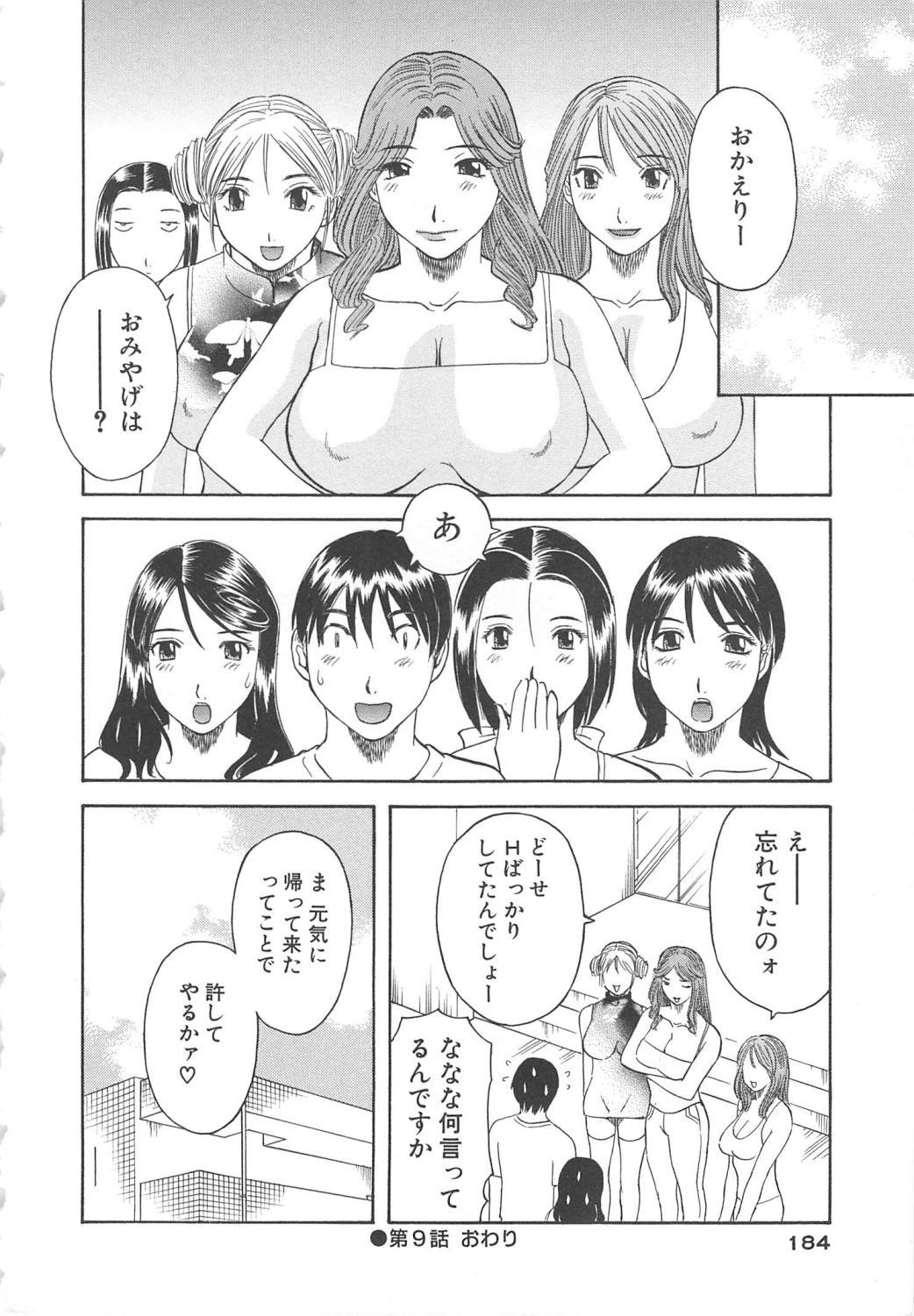 Gokuraku Ladies Haitoku Hen | Paradise Ladies Vol. 4 184