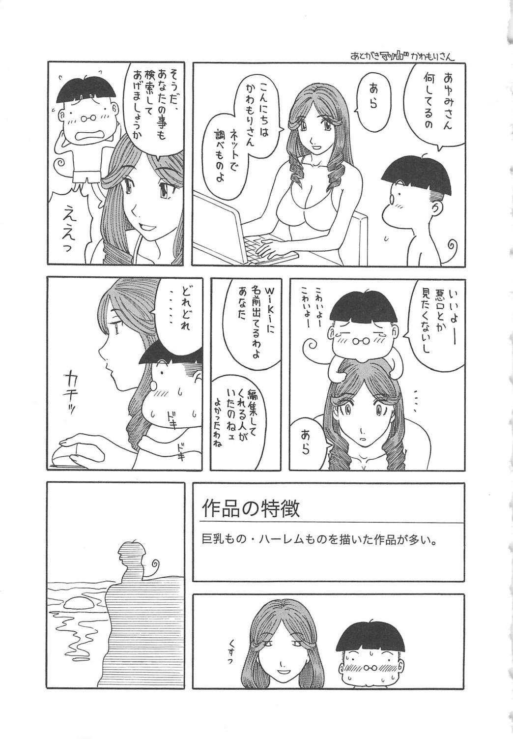 Stranger Gokuraku Ladies Haitoku Hen | Paradise Ladies Vol. 4 Fishnets - Page 186